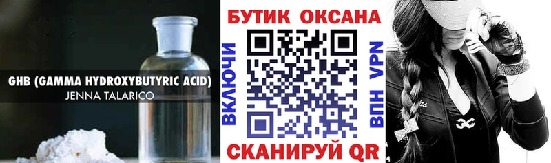 Бутират бутандиол  Боготол 