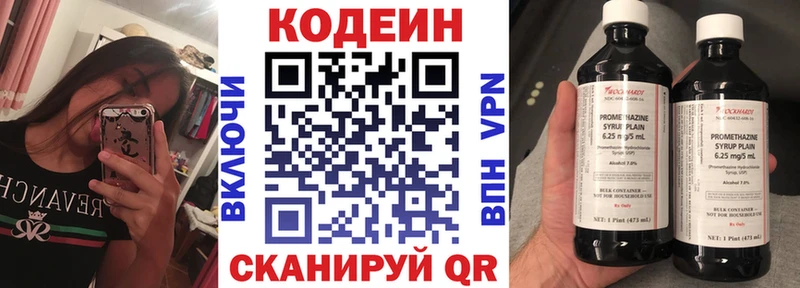 Кодеин Purple Drank  Боготол 