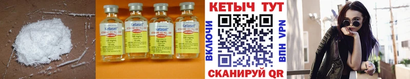 Кетамин ketamine Боготол