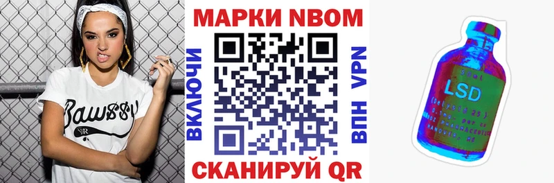 Марки 25I-NBOMe 1500мкг  Боготол 